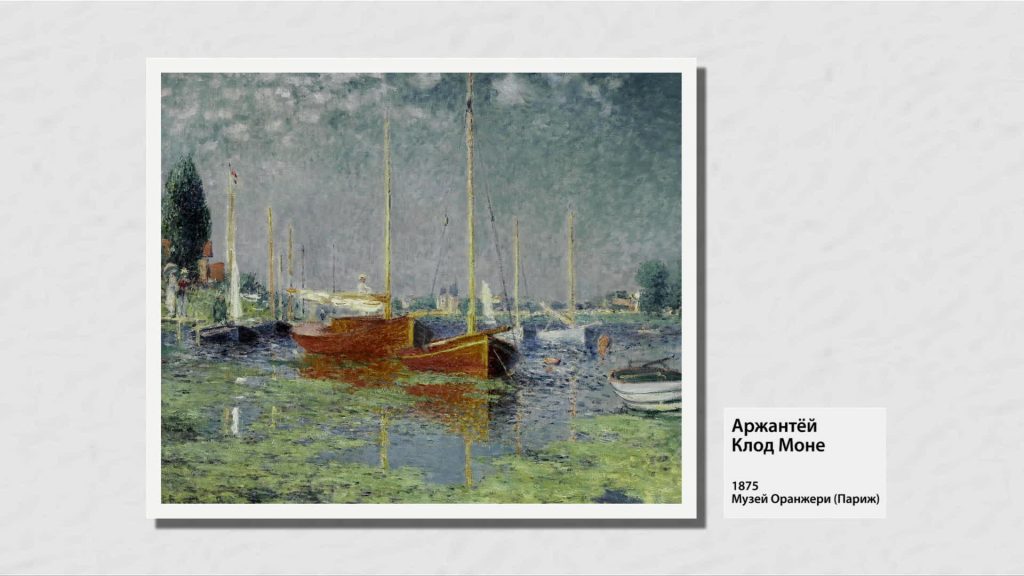 Claude Monet
