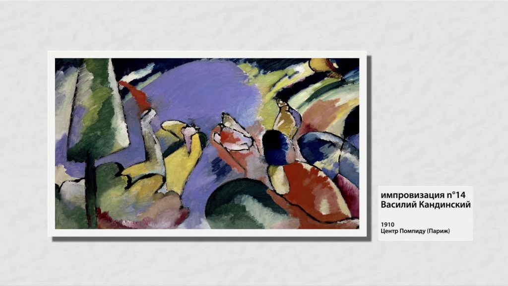 Wassily Kandinski