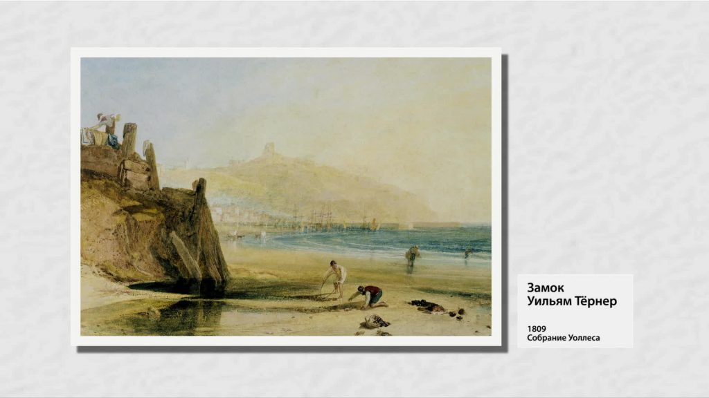William Turner